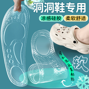 专用硅胶鞋 洞洞鞋 垫女透气吸汗防臭光脚久站防痛软底舒适踩屎感夏