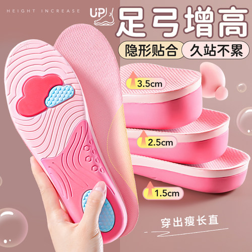 足弓支撑隐形增高鞋垫久站不塌