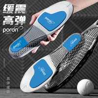 poron运动鞋垫男加厚减震透气防臭吸汗高弹软篮球跑步气垫夏季