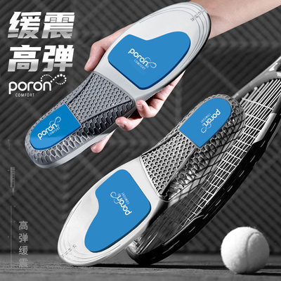 poron运动鞋垫男加厚减震透气防臭吸汗高弹软篮球跑步气垫夏季