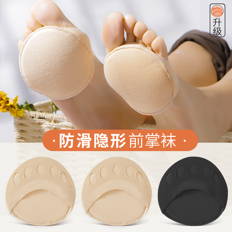 防痛前脚掌袜垫隐形半码垫