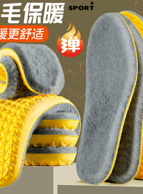 4D超软羊毛保暖鞋垫运动踩屎感男女高弹减震乳胶加绒加厚棉鞋垫冬