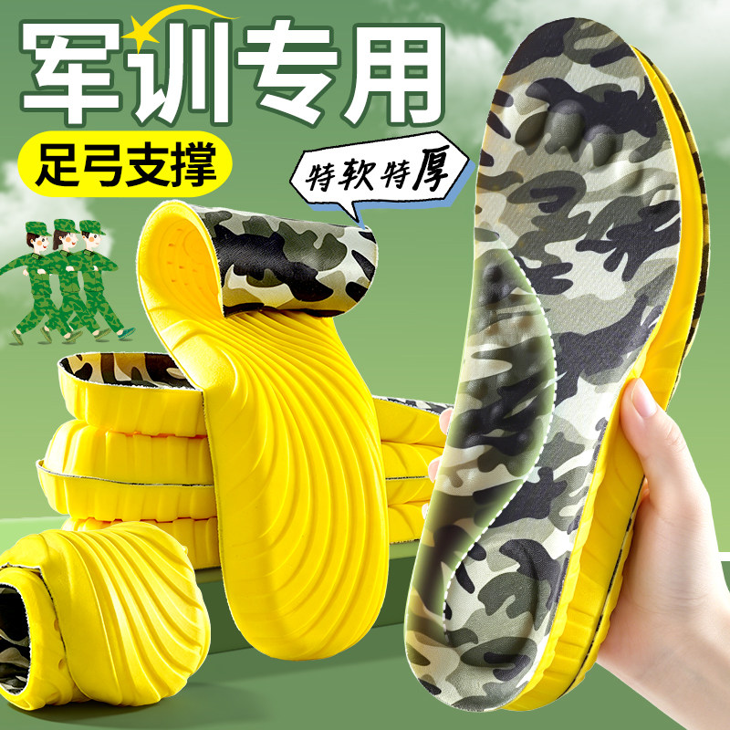 军训必备用品全套防痛军训鞋垫图片