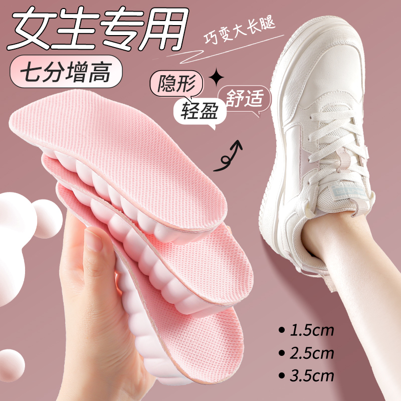 女士专用内增高鞋垫足弓支撑不累脚小个子隐形增高神器后跟半垫