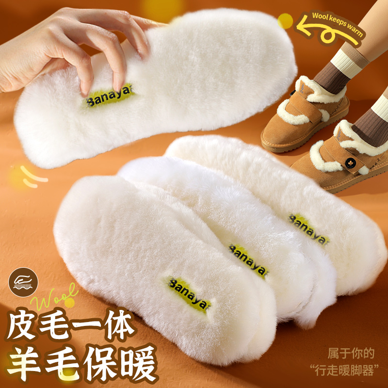 100%纯羊毛鞋垫皮毛一体男女加绒保暖加厚毛绒棉吸汗防臭防寒冬季