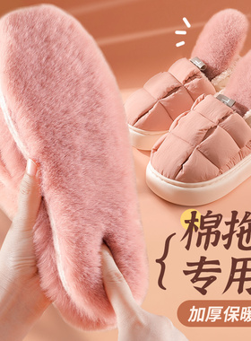 棉拖鞋专用加厚保暖棉鞋垫