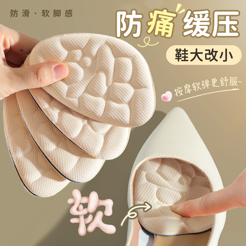 高跟鞋专用防痛超软前脚掌垫