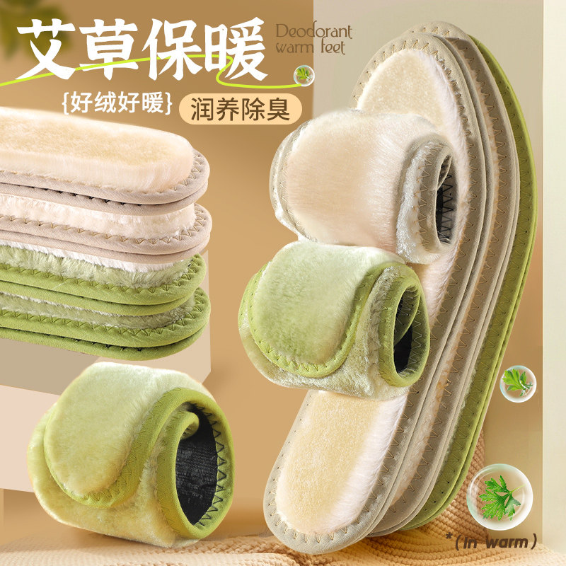 艾草保暖鞋垫男女羊毛毛绒加绒加厚吸汗防臭超软防寒棉鞋垫冬季,服饰配件/皮带/帽子/围巾,鞋垫,淘宝优惠券,粉丝福利购,淘宝优惠卷