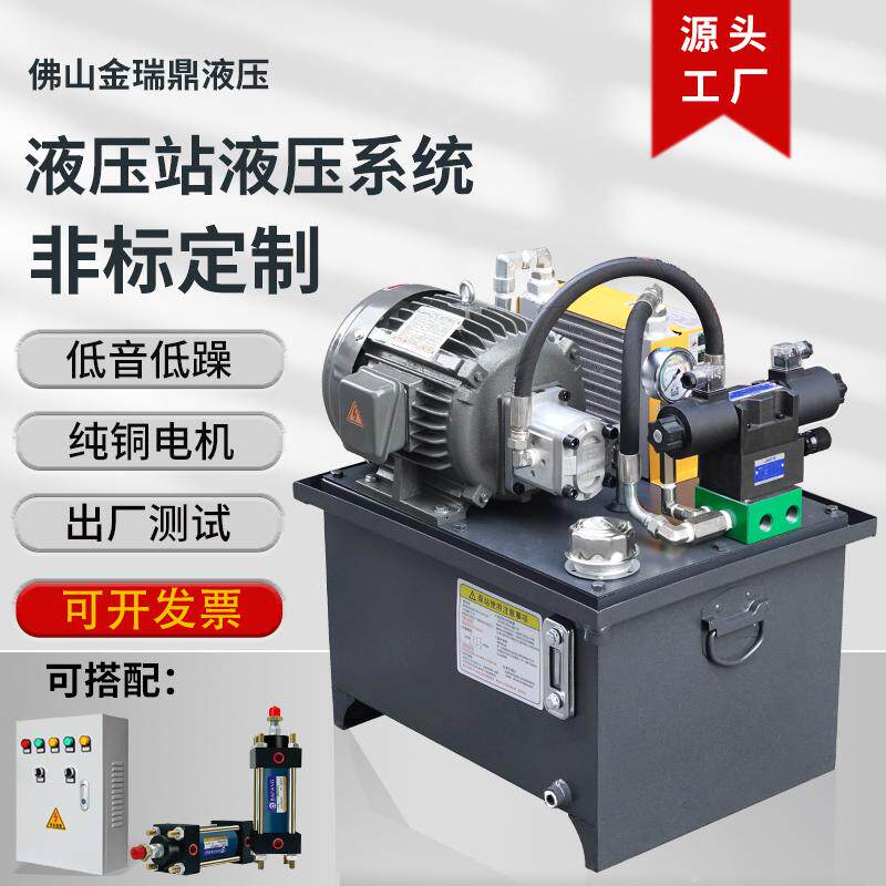 液压系统总成液压站定制图片