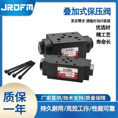 叠加式SPV-02W-03W保压阀
