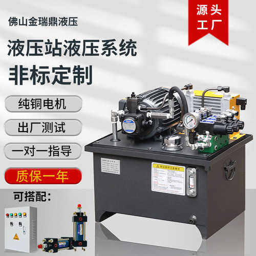 液压站液压系统总成泵站定制