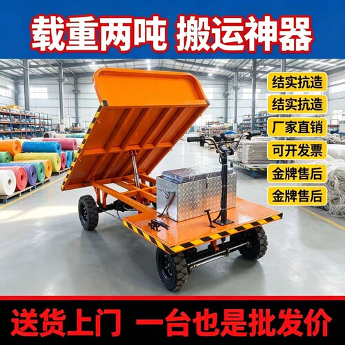 电动四轮翻斗自卸车农用平板液压举升小型工程配件矿用升高改装