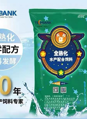 海水鱼饲料48蛋白斤装