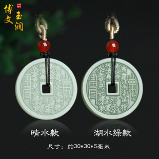 天然和田玉山鬼花钱八卦玉吊坠平安扣挂件玉佩男女款玉石饰品礼物