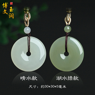 天然和田玉平安扣吊坠冰晴水湖水绿平安扣挂件玉佩男女情侣款饰品