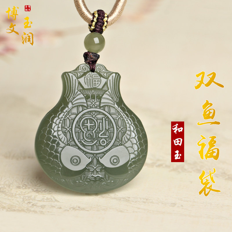 和田玉福袋吊坠双鱼挂件玉佩礼物图片