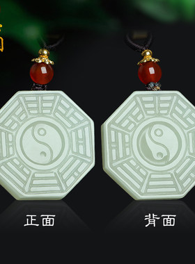 和田玉白玉阴阳太极八卦玉石吊坠