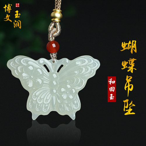 天然和田玉蝴蝶吊坠挂件饰品玉佩