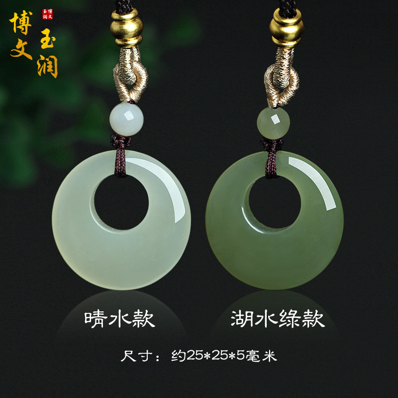 和田玉平安扣玉吊坠挂件玉佩礼物