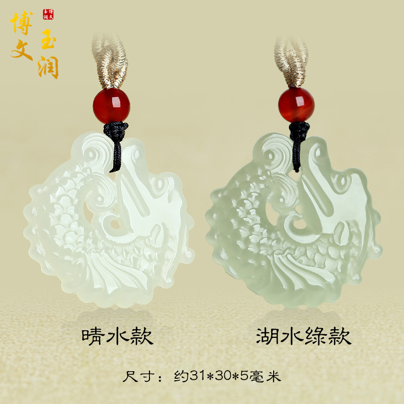 天然和田玉鱼化龙吊坠挂件男女款玉石饰品玉佩节日礼物保平纳福牌