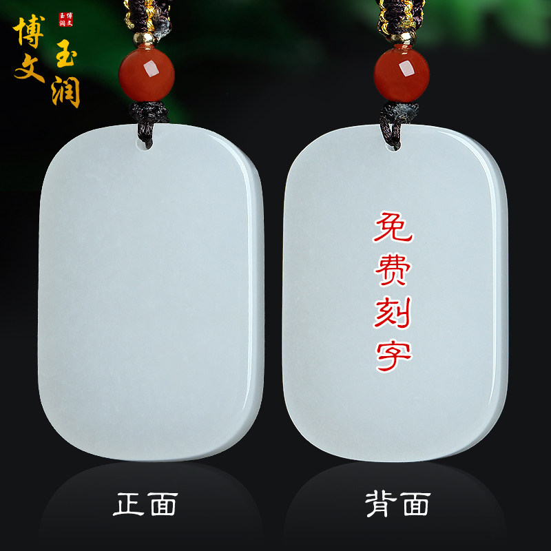 天然新疆和田产石英岩玉平安牌吊坠金丝玉平安牌挂件男女情侣款牌
