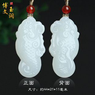 天然和田玉鱼吊坠羊脂白玉龙鱼挂件鱼化龙玉佩男女款玉石饰品礼物