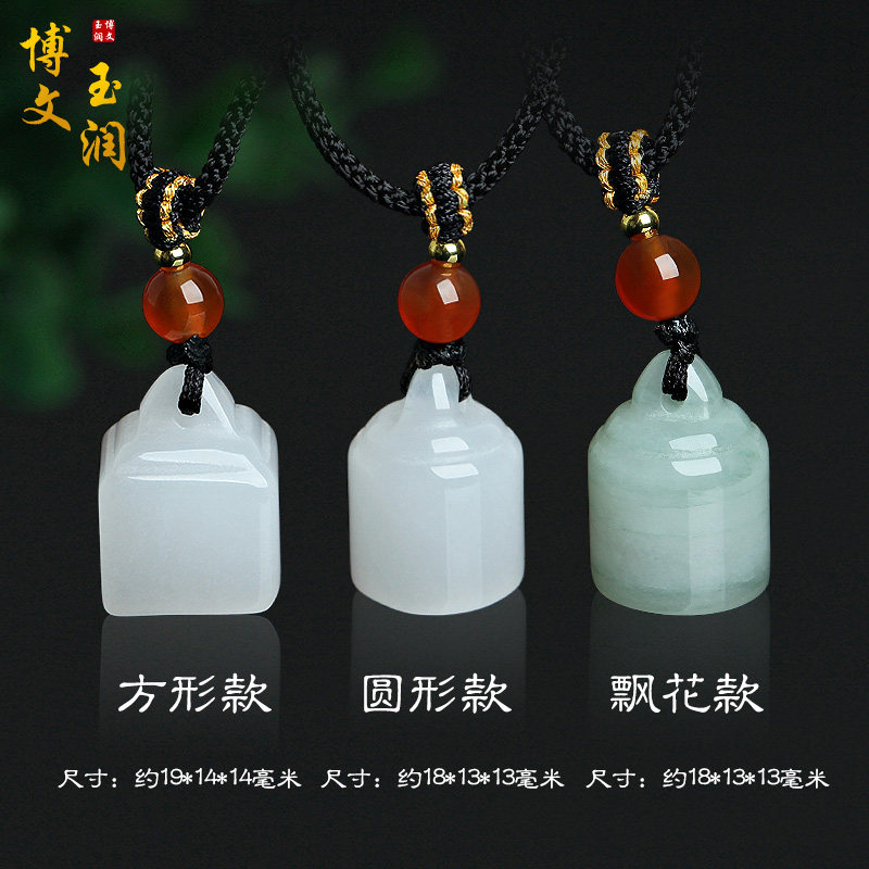 精品天然新疆石英岩质玉印章玉石吊坠金丝玉印章挂件篆刻私人定制 - 实物图
