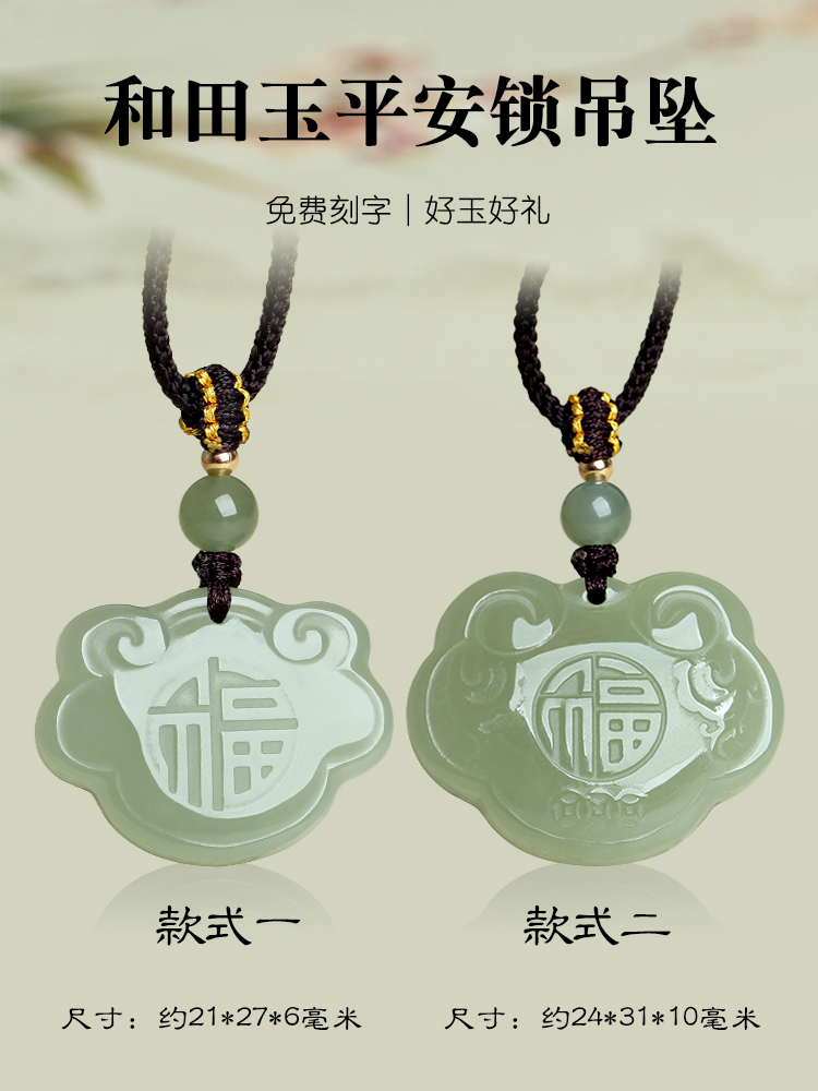 天然和田玉长命锁吊坠青玉如意平安富贵锁福锁玉佩男女款饰品玉佩