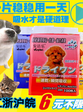 特强力吸水兔猫狗尿片狗尿垫 宠物尿布100片50片  用品33 45 60