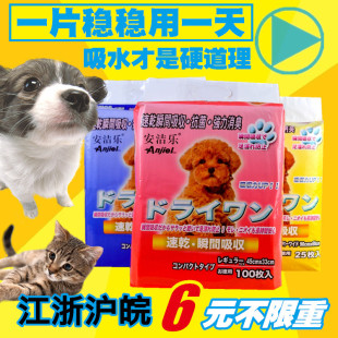 用品33 宠物尿布100片50片 特强力吸水兔猫狗尿片狗尿垫