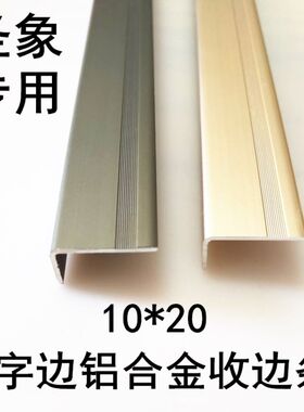 铝合金小直角衣柜推拉门收边条