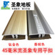 木地板收边条铝合金压条门槛条收边条平扣过度条t型压条加厚免胶