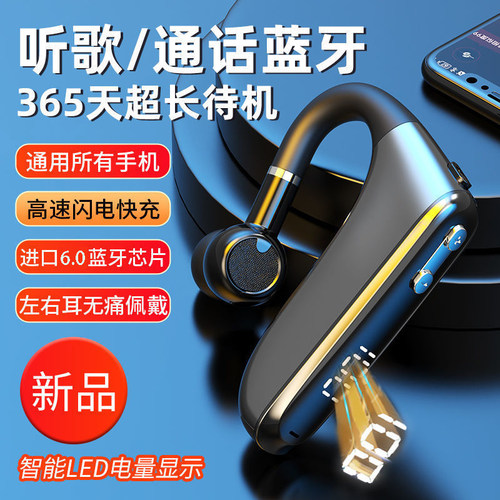 适用于华为新款无线蓝牙耳机超长续航挂耳入耳式小米VIVO苹果通用