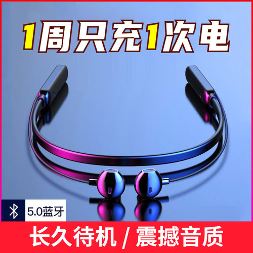 2026年新款运动蓝牙耳机挂耳挂脖式超长待机无线双耳跑步入耳式 - 封面
