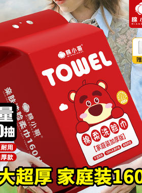 棉小哥悬挂式一次性洗脸巾干湿两用居家擦脸棉柔巾酒店卸妆巾红色