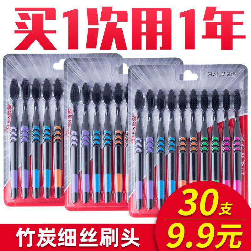 10支装刷牙男女通用价格实惠