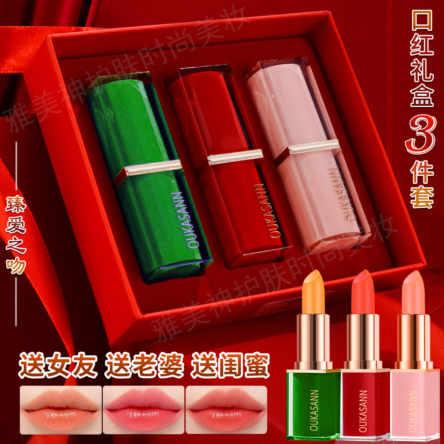 温感变色唇膏不沾杯口红礼盒三件套装送女友送老婆送闺蜜生日礼物