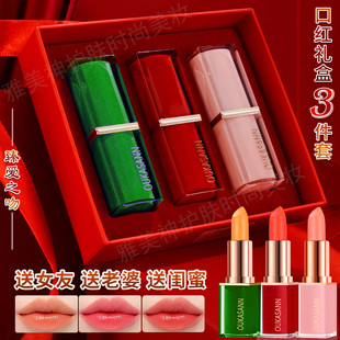 温感变色唇膏不沾杯口红礼盒三件套装送女友送老婆送闺蜜生日礼物