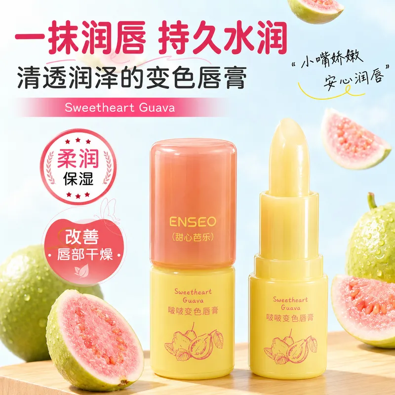 ENSEO甜心芭乐啵啵变色唇膏温感保湿滋润淡彩润唇膏唇部护理