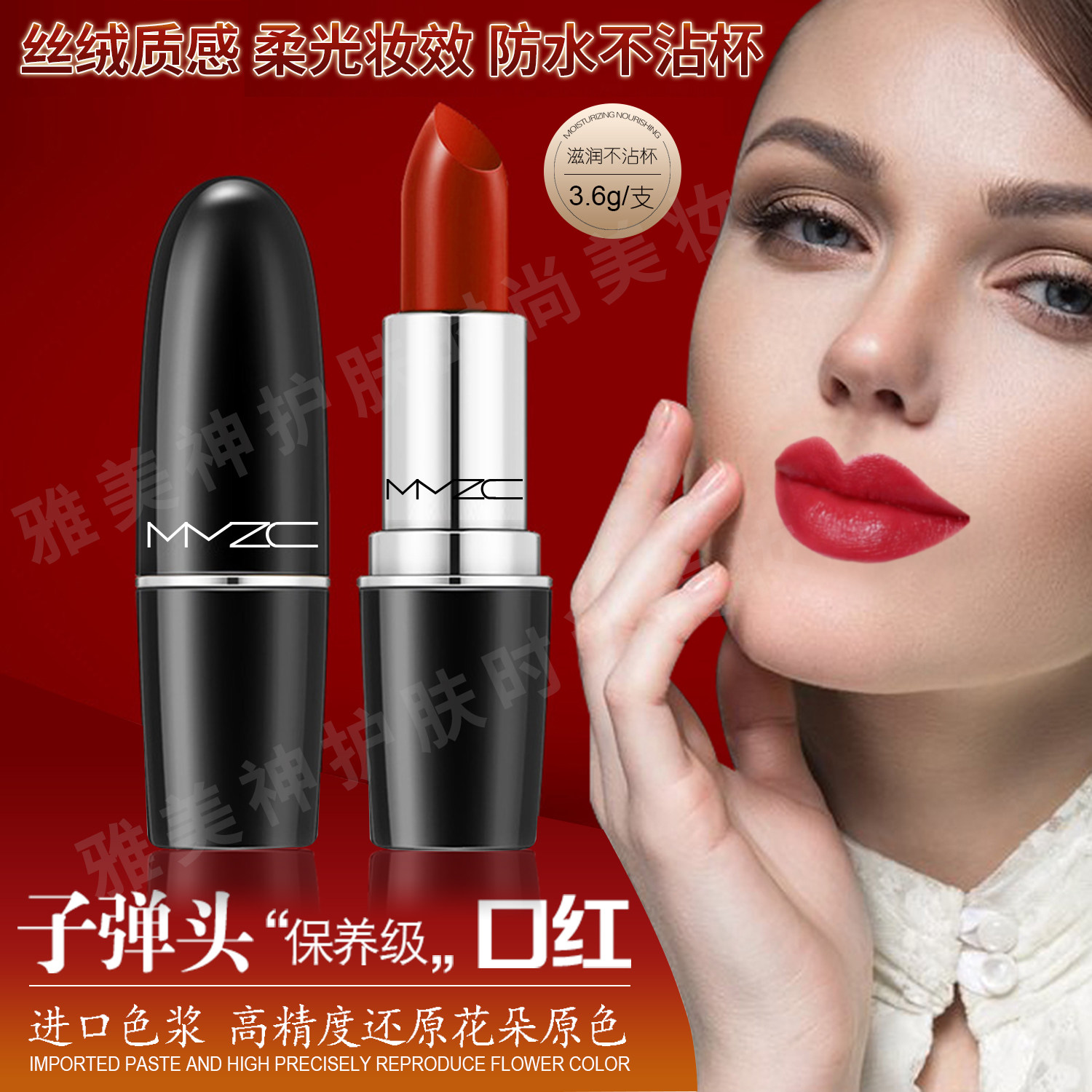 子弹头口红哑光丝绒雾面保湿滋润不拔干不沾杯持久不掉色显白正品