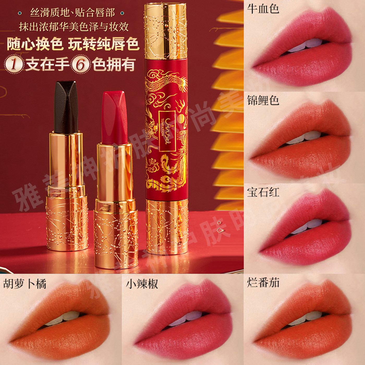 天使的诱惑双头六色口红滋润保湿持久防水不脱色不沾杯不掉色正品
