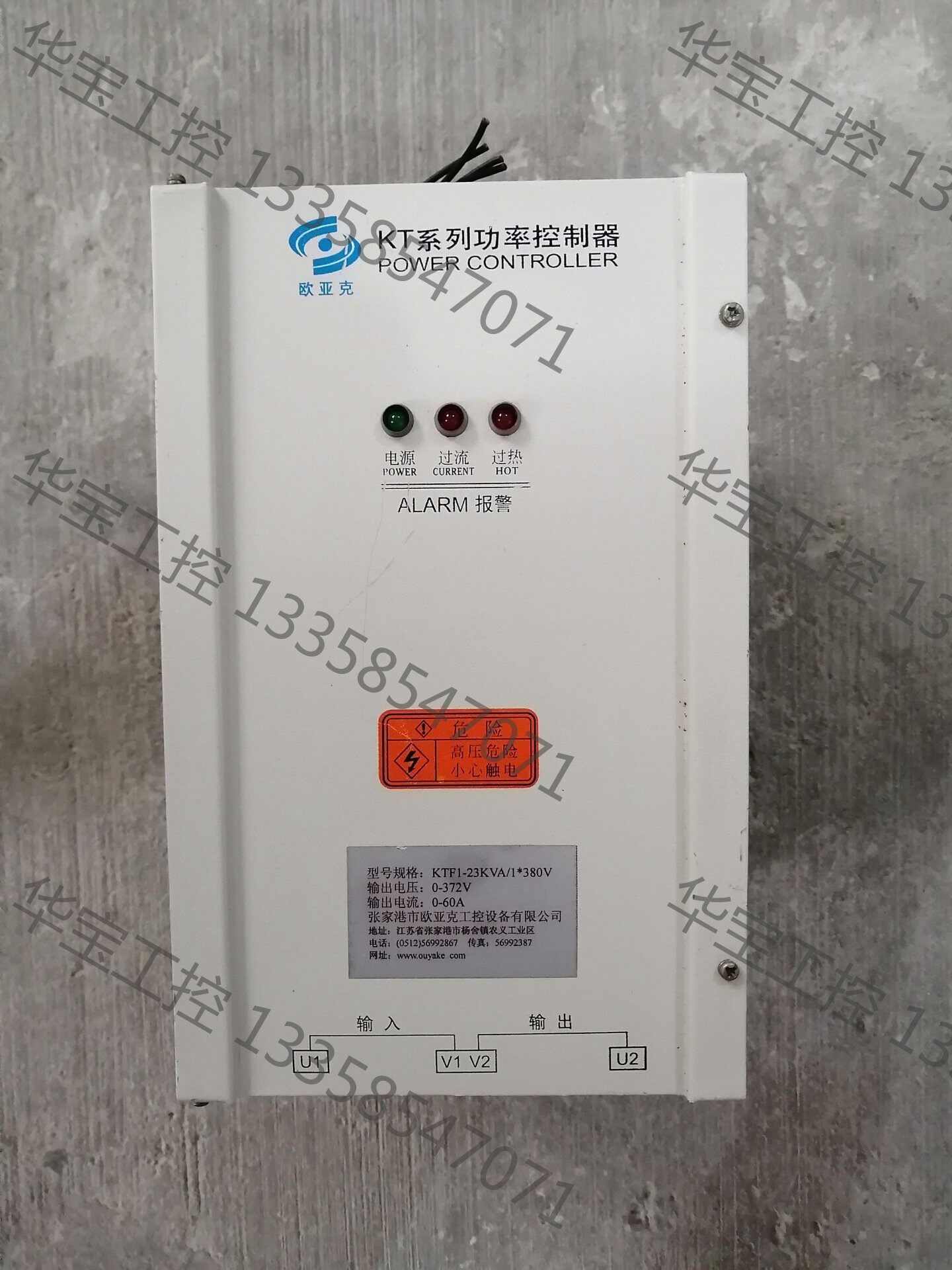 议价 欧亚克kt系列功率控制器,ktf1-23kva/1*380v