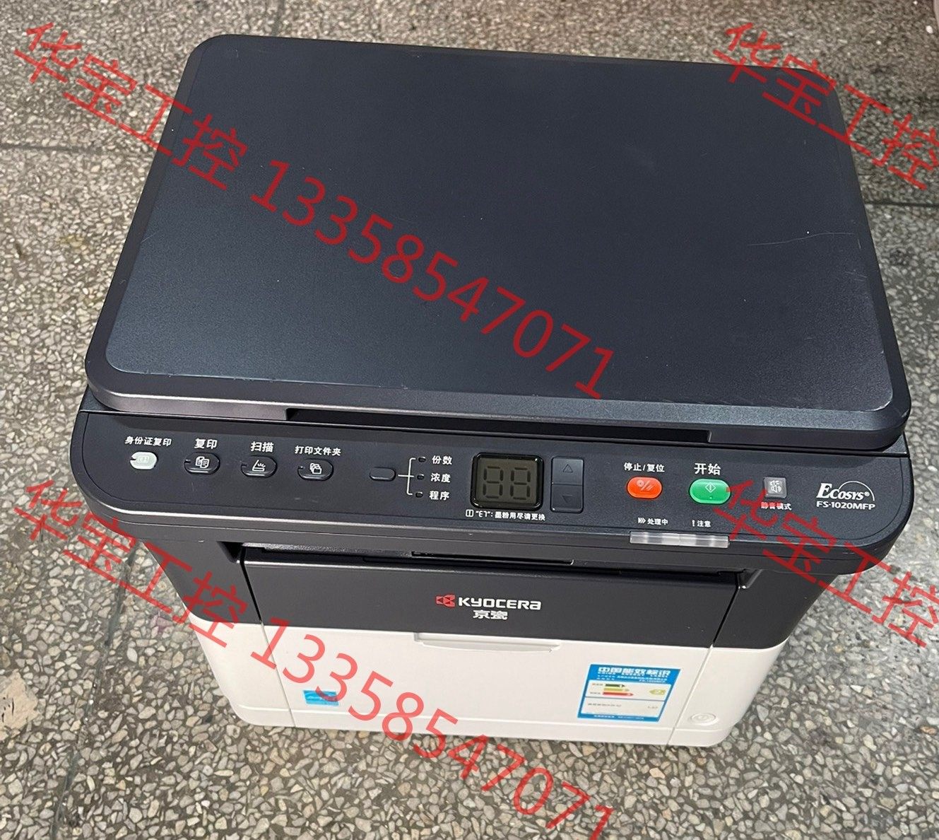 议价 京瓷fs-1020mfp激光黑白打印机,复印,扫描,打印一体