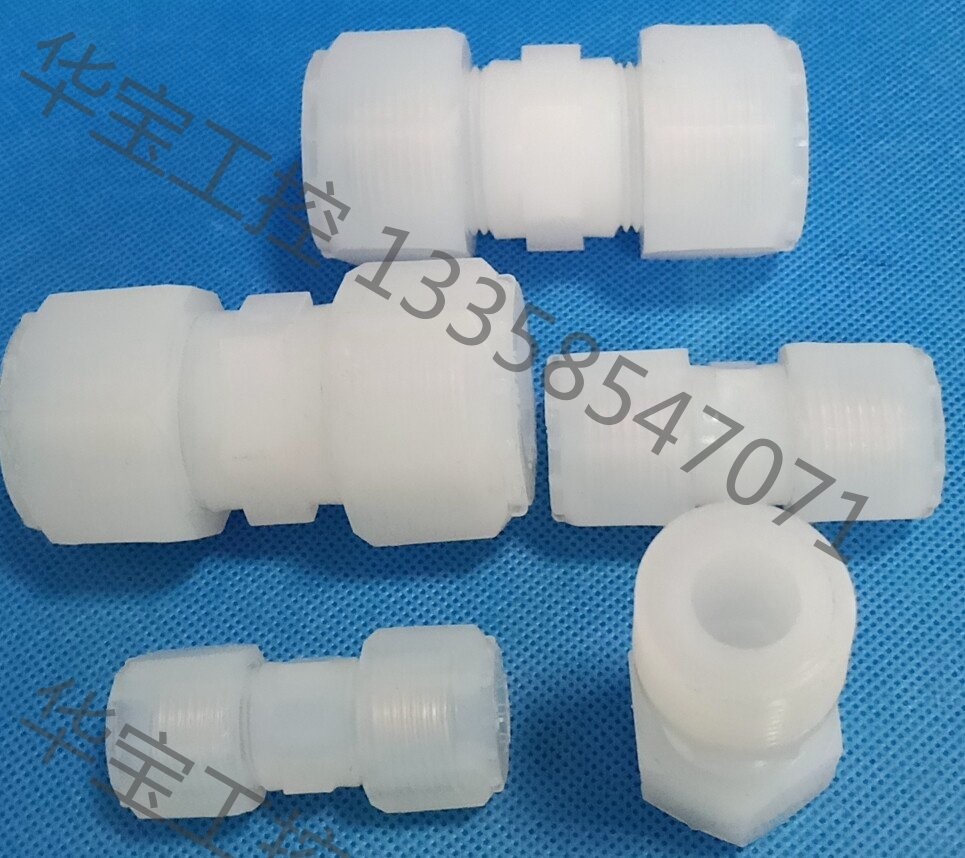 议价 pfa接头 pillar皮拉入珠接头  实物图 现货