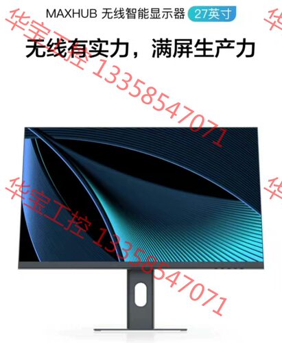 议价 MAXHUB  27寸高清无线传屏4K电脑显示器