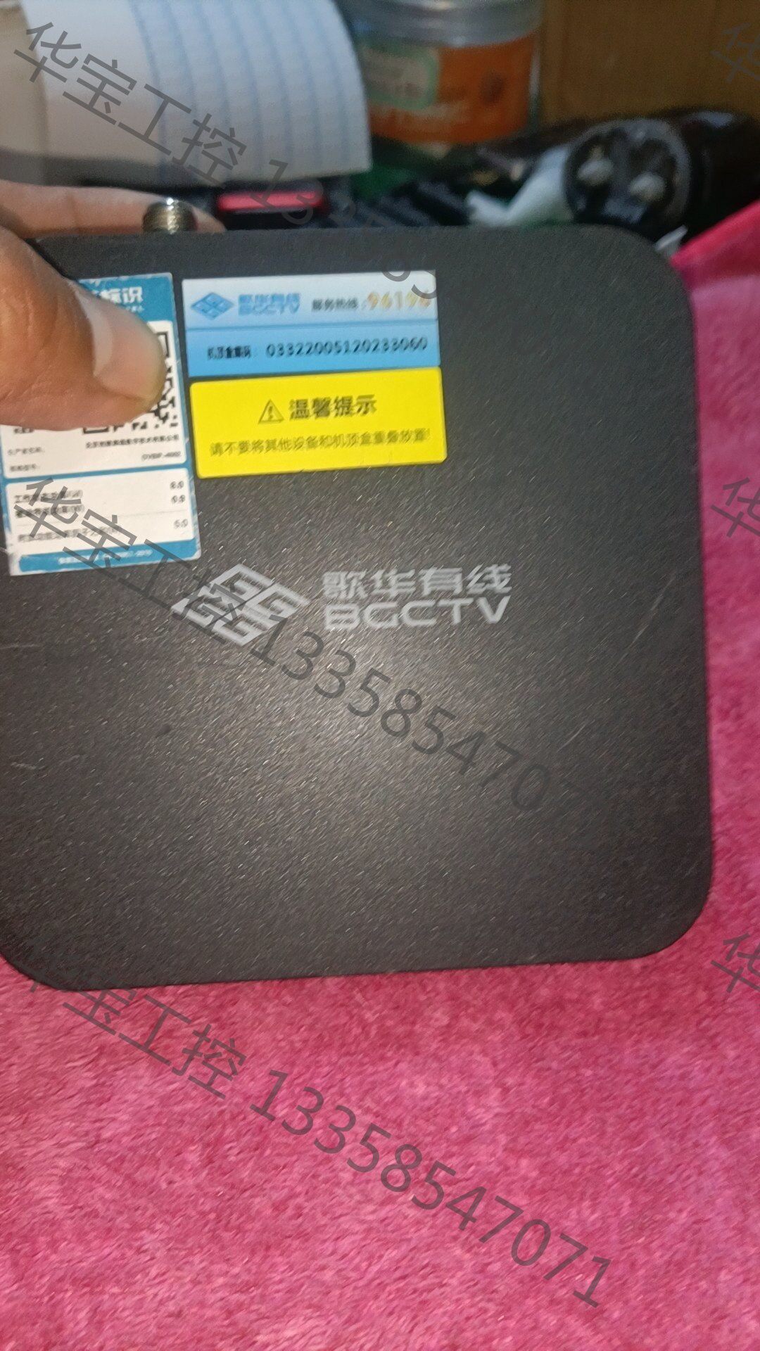 议价 歌华有线4k智能数字机顶盒(g4)dvbip- 4002/4001