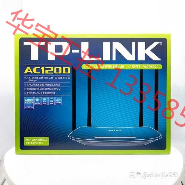 议价 全新 TP-LINK-WDR5620 无线路由器 双频 百兆