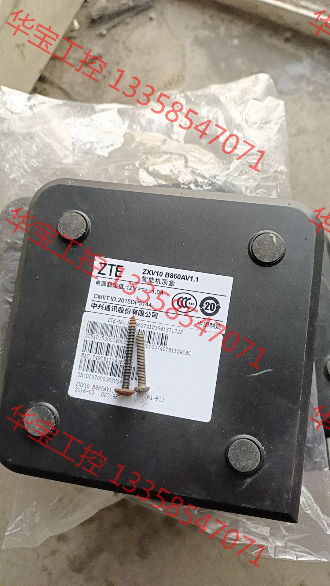 议价 中兴智能机顶盒zxv10  b860av1.1,实物如图,有