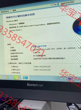 议价 联想 扬天S2010-23一体机 电脑J3060六代CPU