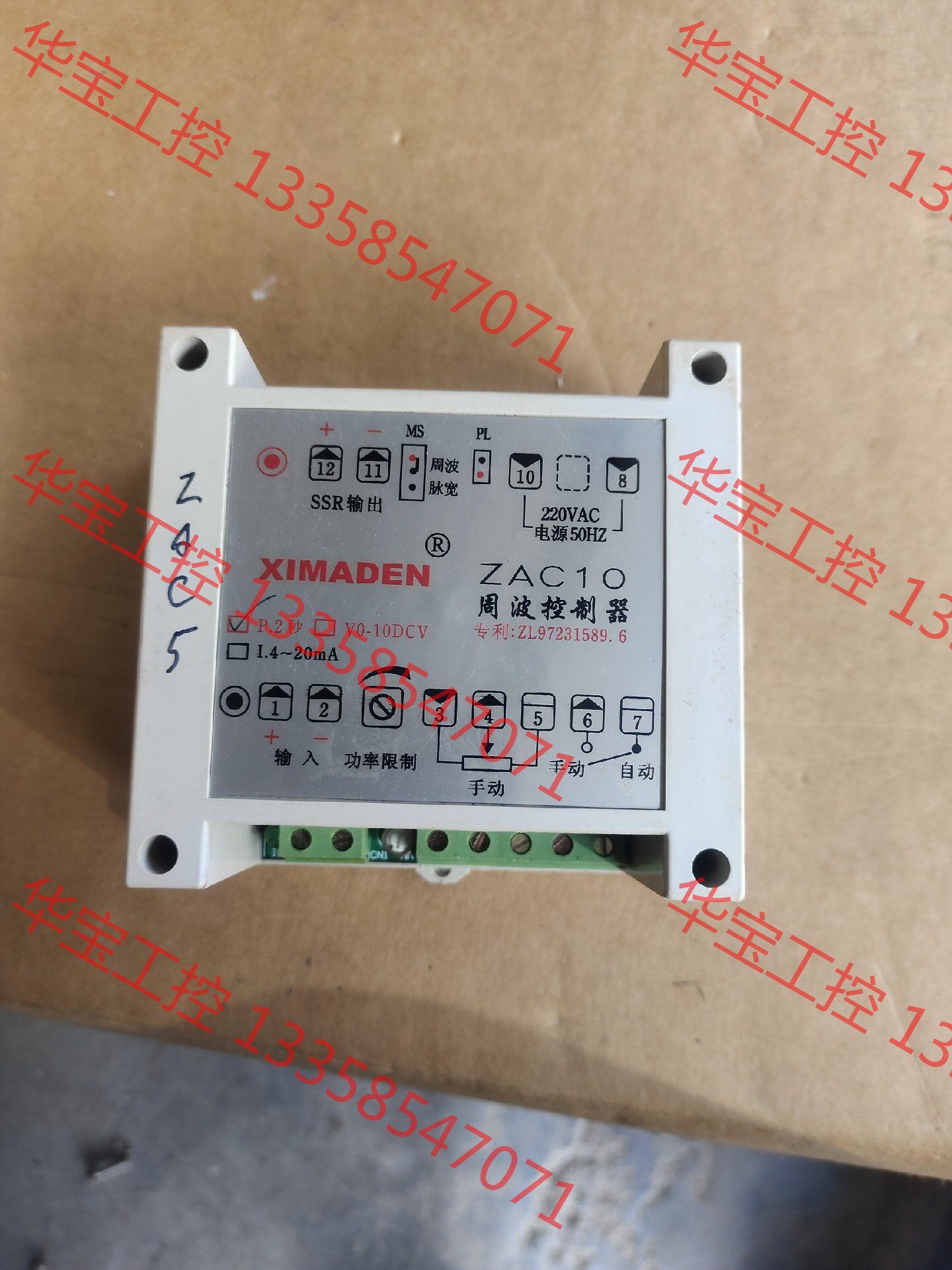 议价 希曼顿周波控制器zac10,功能正常,优惠出售